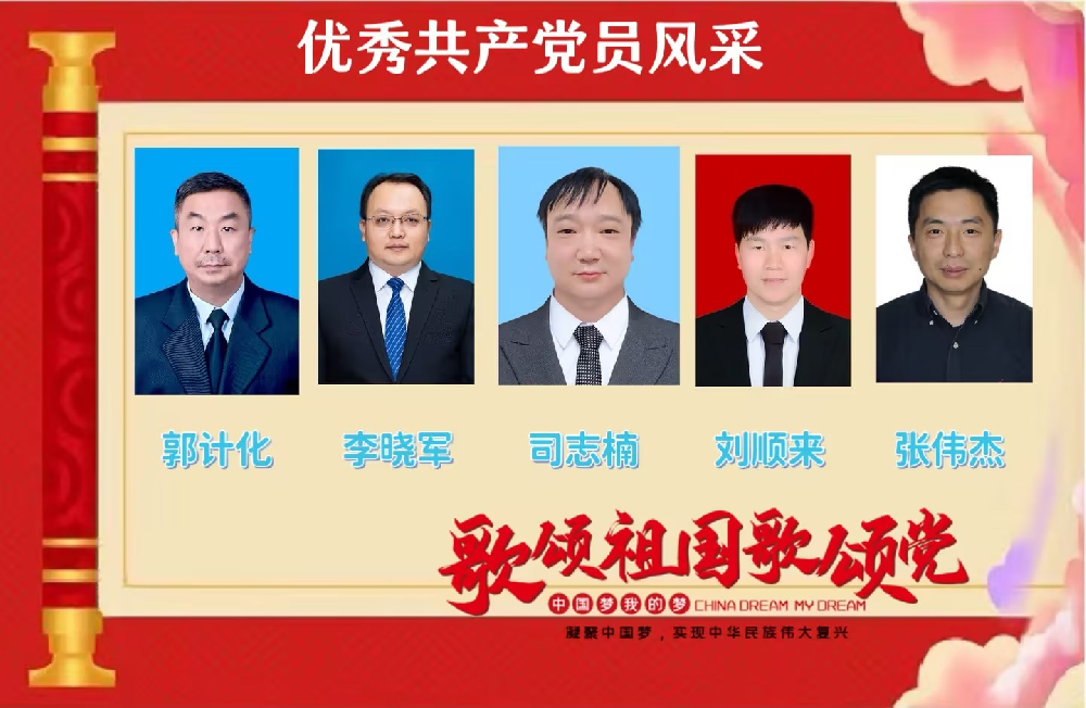 公司黨支部召開優(yōu)秀共產(chǎn)黨員表彰會